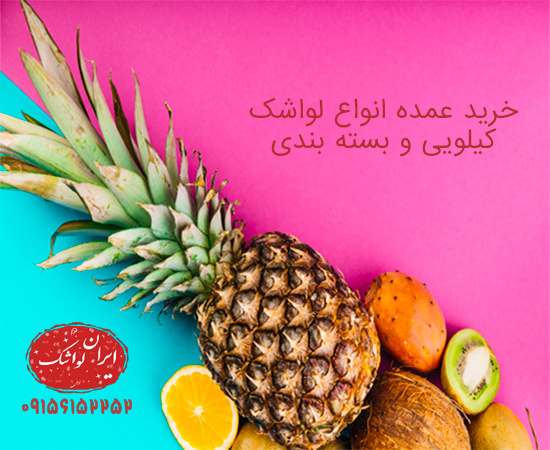 خرید لواشک انار از تبریز